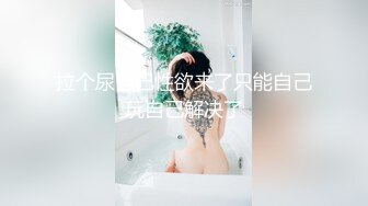 【新片速遞】 广州❤️-Ts潘霜霜ladyboy-❤️ 被体育肌肉霸 疯狂肛交，菊花今晚要惨痛，叫春声比女的高潮还大！！[76M/MP4/11:02]