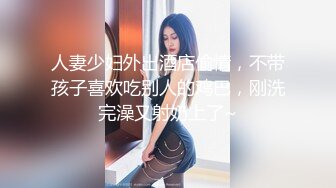 新人主播！巨乳肥臀❤️【优奈结衣】口交深喉~胸推啪啪