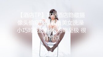 颜值美少女！新人初下海！萝莉裙小铃铛，外表文静呆萌，收费房全裸自慰，揉捏白嫩贫乳，超嫩粉穴自摸