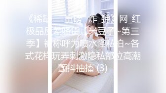 公子哥出差遇上極品美乳援交妹.把她壓在床上一直幹