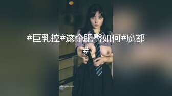 [MP4/1.11G]【反差婊子】精选10位反差婊子生活淫乱视图合集【四十二】