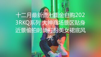 冷艳短发颜值女神被炮友2小时各种操，特写深喉表情一脸淫荡，圆润美臀第一视角拍摄，上位骑乘抖动用力往下坐