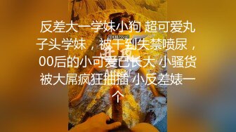 《乐橙云高清摄像头破解》小胖哥酒店约炮白皙少妇连干两炮