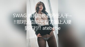 【剧情演绎】大奶少妇的勾引❤️完全顶不住呀，直接扑打甩上大床，毫不客气的就是一顿乱艹！