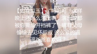 清纯可爱美少女，和男友居家操逼，多毛小骚逼，掰穴直接干，一顿猛怼，搞的妹妹爽的不行