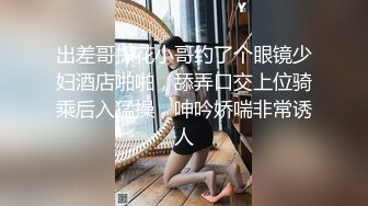 重磅泄密！以淫为乐 人生赢家！有实力的推特网黄大神【姐夫】最新私拍，全球巡操后入狂魔极品巨臀女神