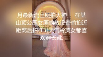 商场女厕偷窥珠宝专柜的黑丝美女职员的小黑鲍鱼