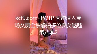 【新片速遞】 清纯小淑女新人妹子露脸和男友啪啪做爱，固定视角全程露脸，玩穴舔奶子[929M/MP4/01:19:45]