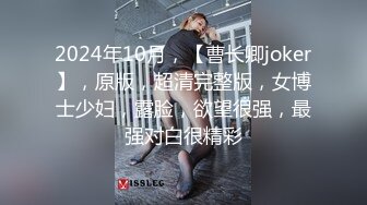 【新速片遞】&nbsp;&nbsp; 《顶级✅网红重磅》露脸才是王道！推特极品白虎女神Chloe最新私拍~户外露出啪啪双洞重度调教~金主已肏够剩下各种玩[7990M/MP4/02:06:30]