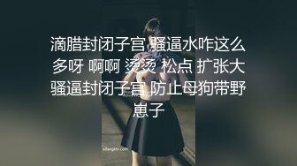 ✿网红名媛✿御姐尤物女神〖娜娜〗新作继母小妈被儿子发现自己出轨的秘密，不得以用身体让儿子保守秘密