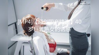 【新片速遞】无毛白虎小萝莉被大哥玩弄调教，眼罩骨头丝袜小乳夹给小骚逼安排上，淫声荡语口交大鸡巴，肛塞跳蛋爆草抽插[312MB/MP4/43:01]