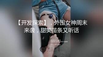 在丈夫面前，妻子被命令配偶与他