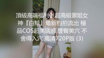 童颜巨乳小骚货✿粉嫩美鲍被塞入大肉棒，一对小白兔摇摇晃晃惹人眼，一览清纯小可爱爱爱时娇羞的小淫娃模样