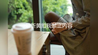 最新黄扣我禁止内容