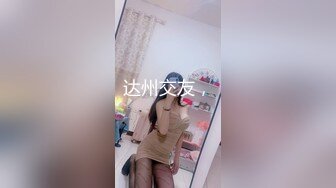 【新片速遞】最新推特175cm大长腿巨乳尤物▌麻酥酥▌情趣暗黑女王足交 开档黑丝极品白虎妖祸众生 一手跳蛋掌控高潮50P1V[671MB/MP4/11:32]