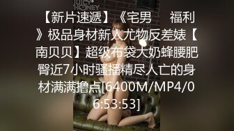 [MP4/454MB]海角绿帽大神 极品妹妹和我的淫荡生活 找单男和大舅哥3P媳妇40分钟榨干了两个男人