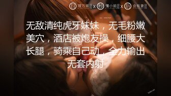 白虎逼，明星颜值清纯反差婊