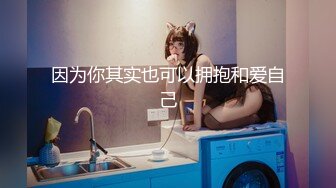 爆乳女神 最新极品白皙爆乳蜜穴女神▌麻酥酥 ▌粉丝的神秘礼物 情趣黑丝极度诱人 阳具速插嫩穴高潮颤挛淫靡白浆