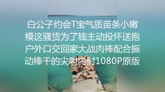 [2DF2]某学校在校学生，比较萝莉可爱身材不错胸至少有b 各种爆菊肛交没任何反应，各种高难度姿势啪啪，高清1080p - [MP4/167MB][BT种子]