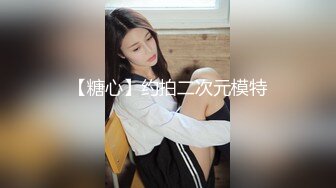 ❤️❤️顶级反差人妻！广州番禺高颜值白皙母狗【Mingo爱露出】私拍福利，户外人前露出男厕口交啪啪玩的就是心跳