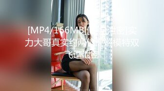 [MP4]老相好足疗女技师 隔内裤揉穴 镜头前按头插嘴 特写手指揉穴