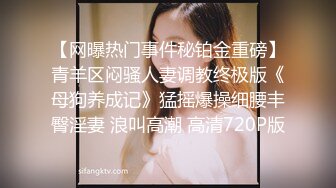 海角社区乱伦大神新婚骚弟媳??新开发弟媳闺蜜装纯不会口 强制调教至口爆颜射