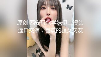 还很生疏刚破处没多久的00年少女白浆四溢