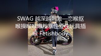 〖重磅泄密㊙️女神的另一面〗你以为的端庄高雅的女神私下是什么样子的吗_被当成妓女一样狠狠羞辱，看表情就知道很喜欢 (4)