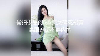 柔柔气质的粉嫩嫩小姐姐这么极品的逼逼 顶不住舔吸奶子用力啪啪