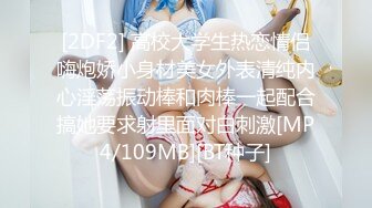 [MP4/ 1G] 渣女集中营全程露脸无毛白虎萝莉小妹，舌吻吃奶子玩逼道具抽插，跟狼友互动撩骚