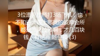 还是叫了老熟人，#嫩逼#白嫩#蜜桃臀#黑丝#技师#女上#后入，这是我最爱的姿势_(new)