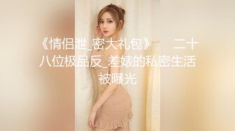 【最美女神❤️极品推荐】牛逼推特大神 『KINGM』与专属小母狗分享性爱日记《虐爱》丰臀美穴各种操