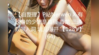 [MP4/571M]3/18最新 白色包臀连衣裙美女！深蓝色丁字裤VIP1196