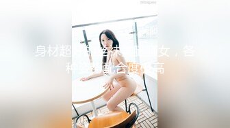 金屋藏娇阁漂亮美女主播收费一多啪啪大秀 和炮友激情口交啪啪