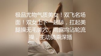 [MP4]STP24622 勾搭两个风骚女技师小哥想要啪啪，淫声荡语不断撩骚动手动脚扒光玩奶各种爆草，还让骚女打电话草她好刺激 VIP2209