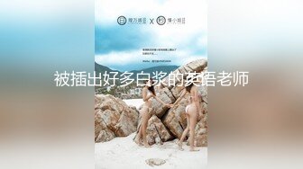 [MP4/ 775M] 夫妻一起露脸啪啪啪 多体位抽插 后入草逼特别刺激