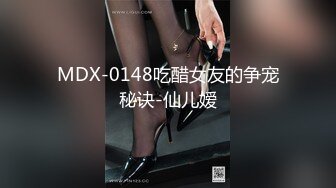 新人极品女神激情满满【学妹挺甜雅】道具自慰深喉被爆操!3V (2)