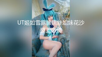 【唯美做爱??战斗情侣】最美推特博主『仙女』疯狂性爱 电动棒大屌双重刺激 高潮后翻身骑乘J8顶操高潮 高清1080P原版