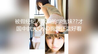 [MP4/811MB]新娘和别人偷情被老公愤怒报复曝光不雅XXOO视图流出真有气质