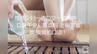 中午下了班，无套搞良家人妻，衣服都没脱就开始做爱了，’你还录视频了呀‘，别说话，投入性爱的快乐当中！