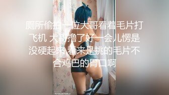 《震撼精品》极品巨乳芭蕾舞专业清纯美少女嫩妹粉B各种日常物品自慰尿尿洗澡形体展示绝对够骚 (36)