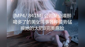 [MP4]知名色影大师王涛御用极品S嫩模『刘钰儿』大尺度私拍流出 丰乳肥臀 唯美露出 娇羞诱惑