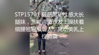 新人首秀 175CM36D美乳嫩模性感开档黑丝袜