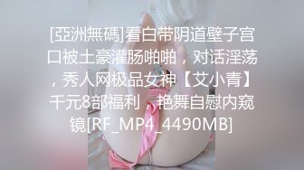 幼儿园老师挺骚气，约出来还害羞，但身体是诚实的，在我面前自摸了起来！