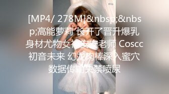 [MP4]清纯甜美小姐姐情趣旗袍性欲极强，多毛肥穴特写手指扣弄，玻璃棒抽插高潮出白浆，呻吟娇喘搞得水声哗哗