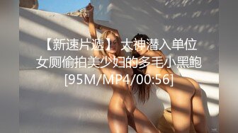 FSOG-064 唐伯虎 网袜白虎小学妹 扣扣传媒 x 91Fans