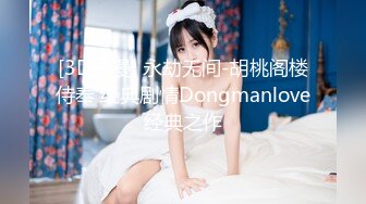 【新片速遞】&nbsp;&nbsp;✨【韩式推油SPA】男技师应召少妇上门推油服务，没想到还用上了捆缚工具，被玩到高潮不断[1GB/MP4/26:50]