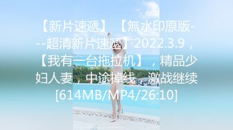 [MP4/1.31G]【私密群第37季】高端私密群内部福利37季美女如云