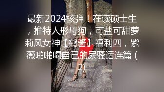 超嫩人形小母狗萝莉『安安老师』想被大鸡巴爸爸无套爆炒内射，被大鸡巴精液灌满骚穴，把小逼操到合不拢