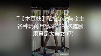 【屌丝男探花】职业技术学院小情侣，家中偷拍性爱，极品大胸粉逼，露脸对白精彩必看